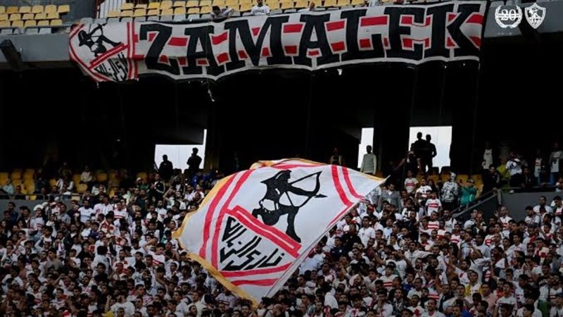جماهير الزمالك