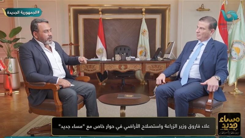 علاء فاروق وزير الزراعة