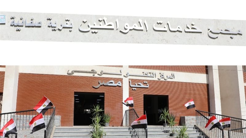 مجمع خدمات 