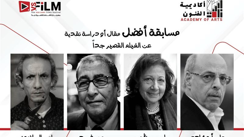 النقاد 