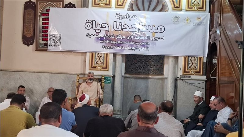 مساجدنا حياة