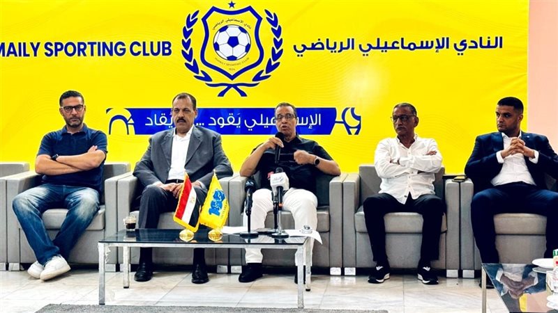 الإسماعيلي 