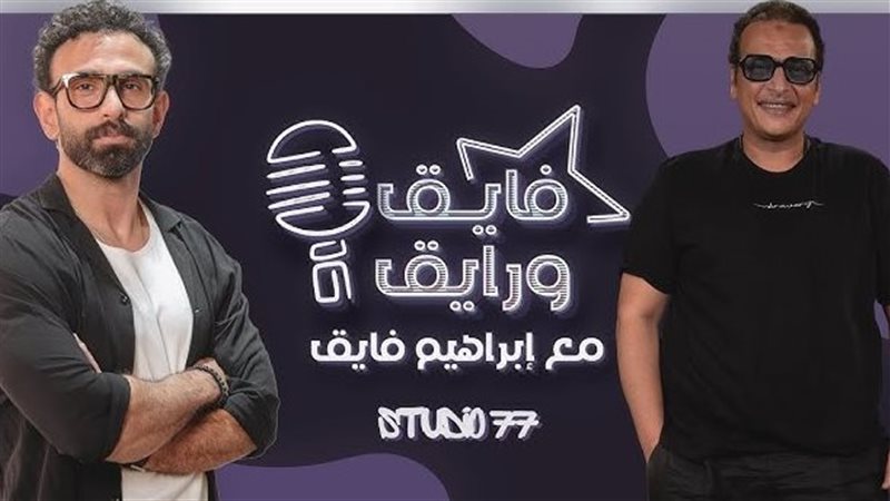 وائل الفنشي و إبراهيم