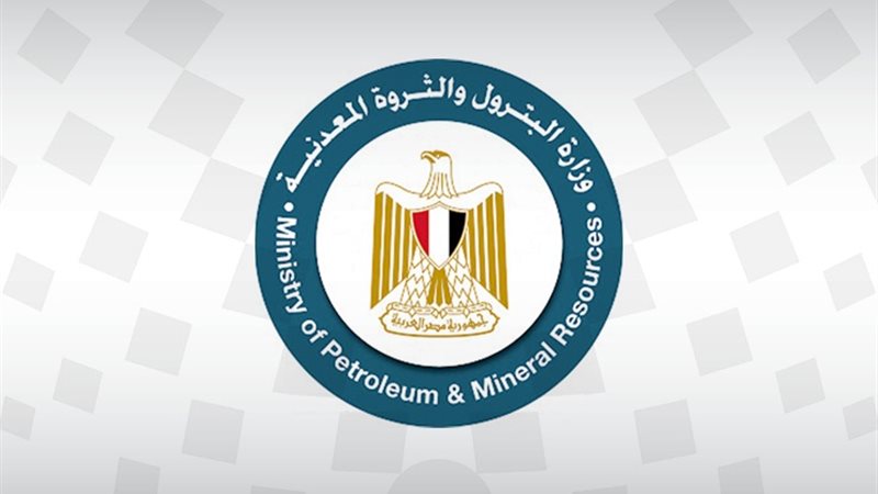 وزارة البترول