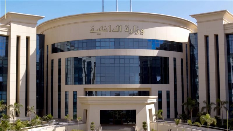 الداخلية