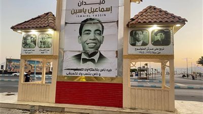 مواصة الانتهاء من تطوير ميدان إسماعيل ياسين بشارع بور توفبق السويس