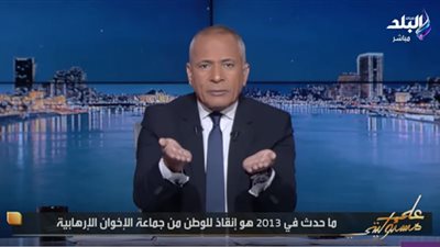  أحمد موسى: لا مكان للإخوان في مصر.. و