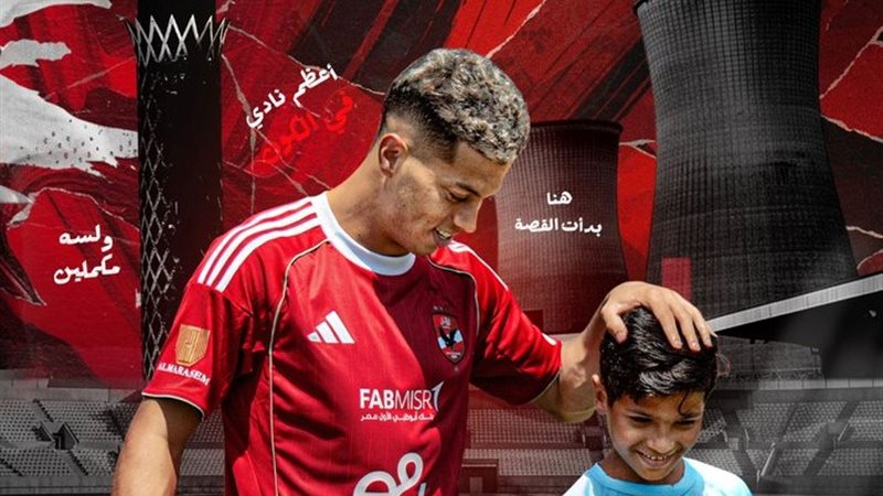 إمام عاشور 