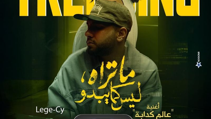 ليجاسي