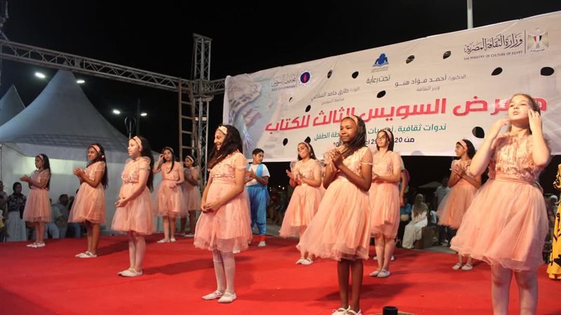 جانب من العرض