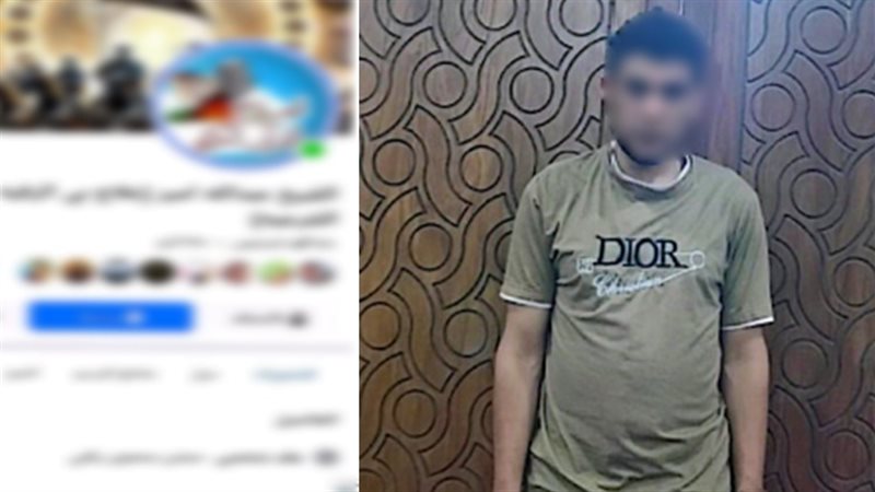 المعالج الروحاني