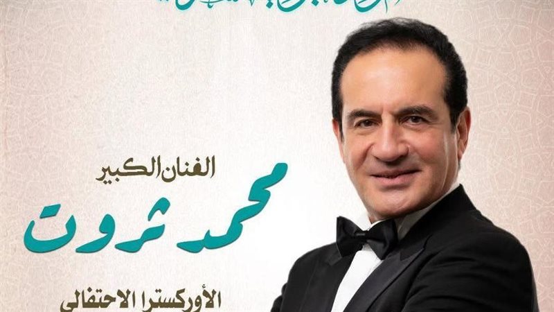 محمد ثروت
