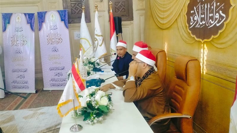 مسابقة دولة التلاوة