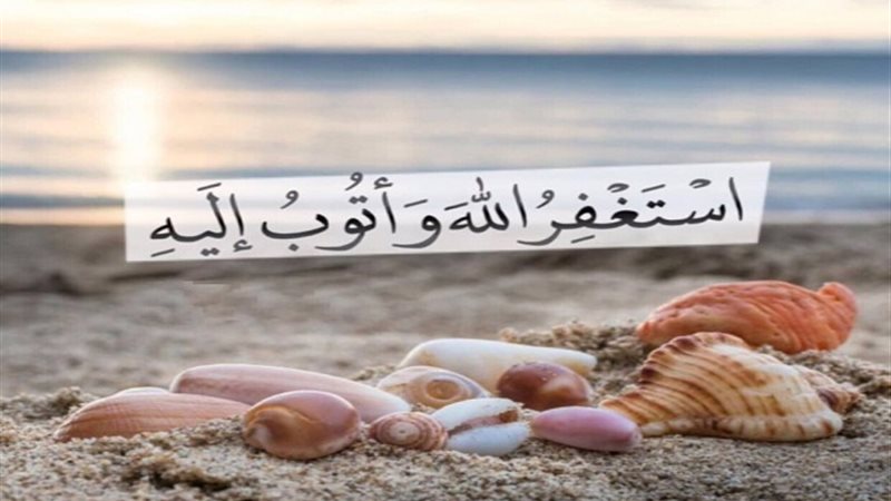 فضل سيد الاستغفار