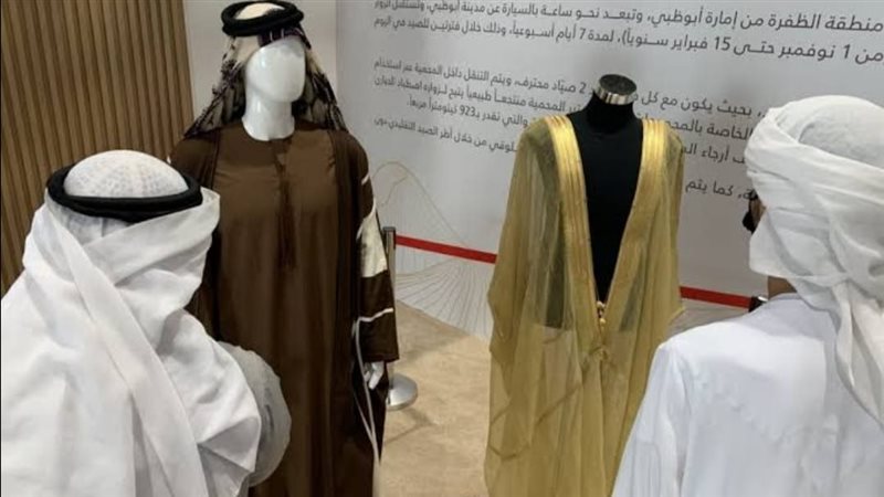 الزي الاماراتي