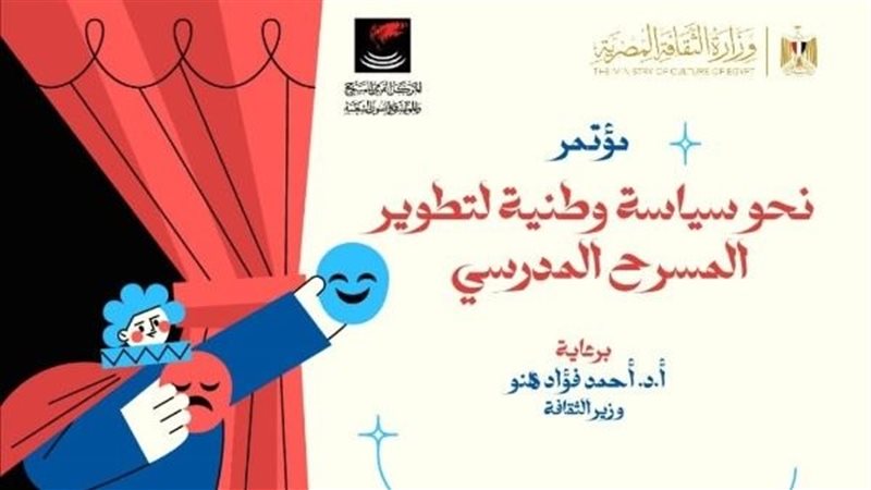 مؤتمر نحو سياسية
