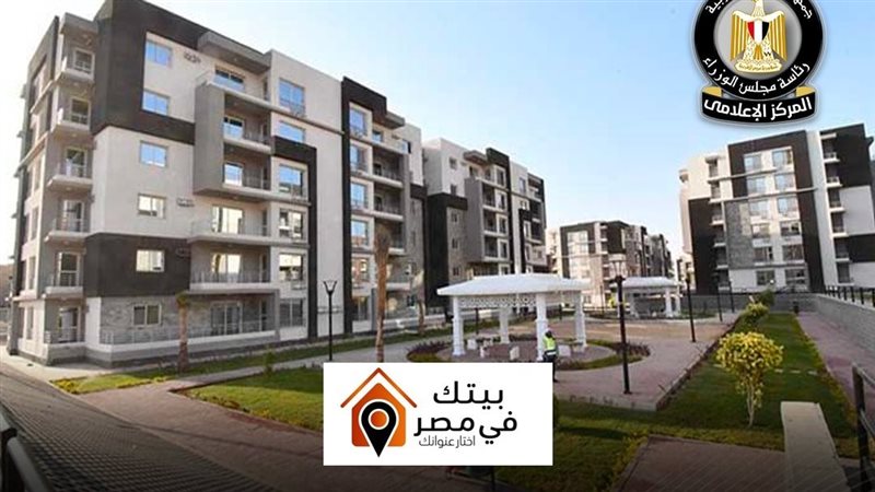 مبادرة بيتك في مصر