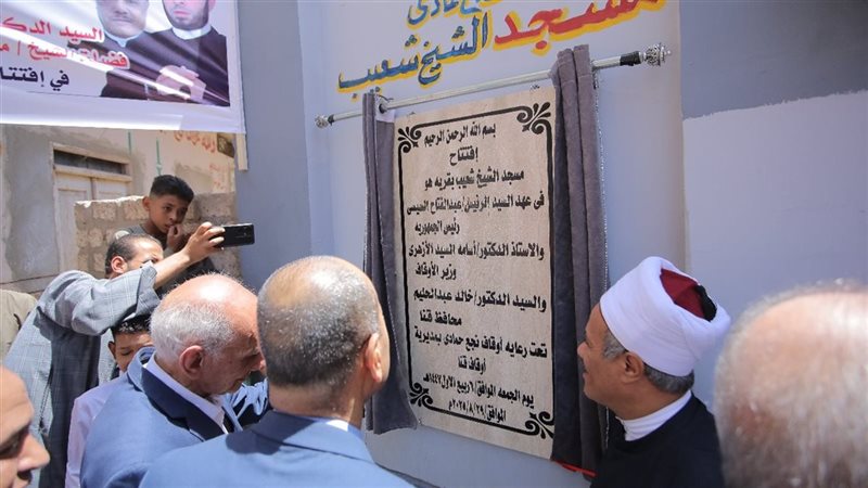 قنا
