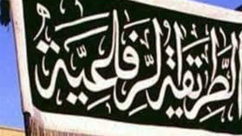 الطريقة الرفاعية
