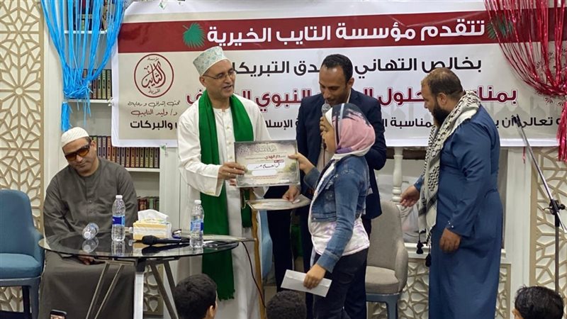 مؤسسة التايب الخيرية