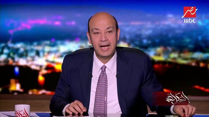 الإعلامي عمرو أديب