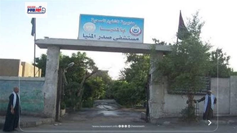مستشفي الصدر بالمنيا