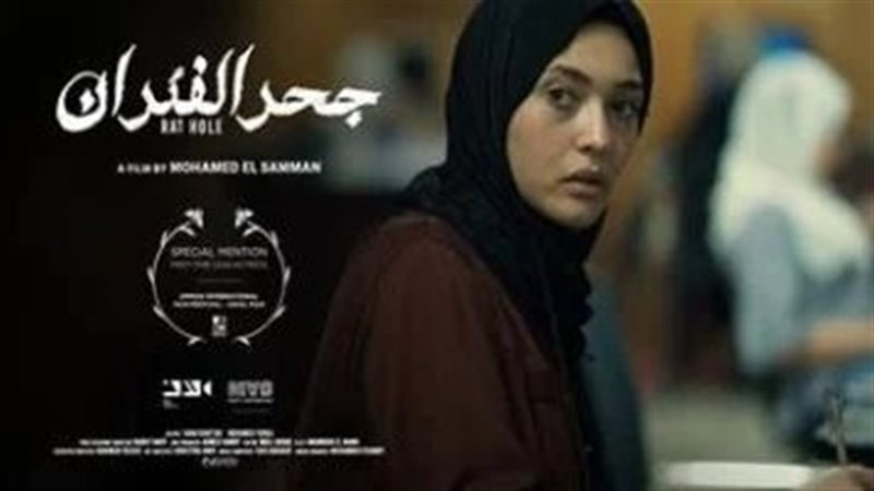 جحر الفئران