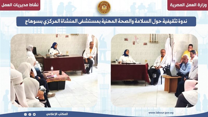 ندوة تثقيفية - أرشيفية