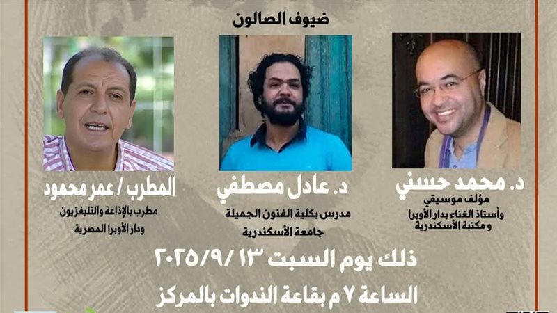صالون محمود سعيد
