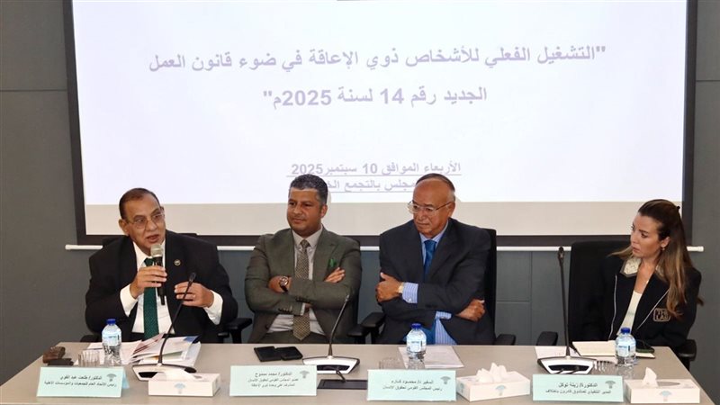 جانب من الاجتماع