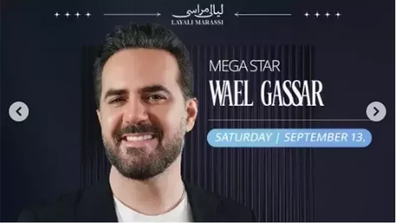 وائل جسار