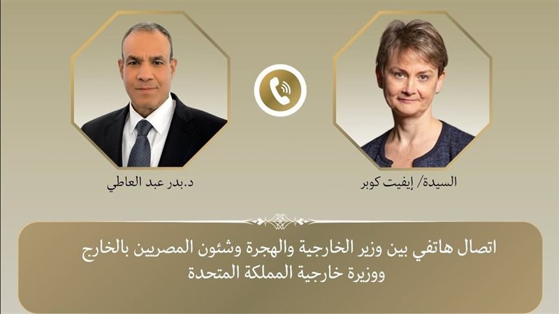 اتصال هاتفي بين
