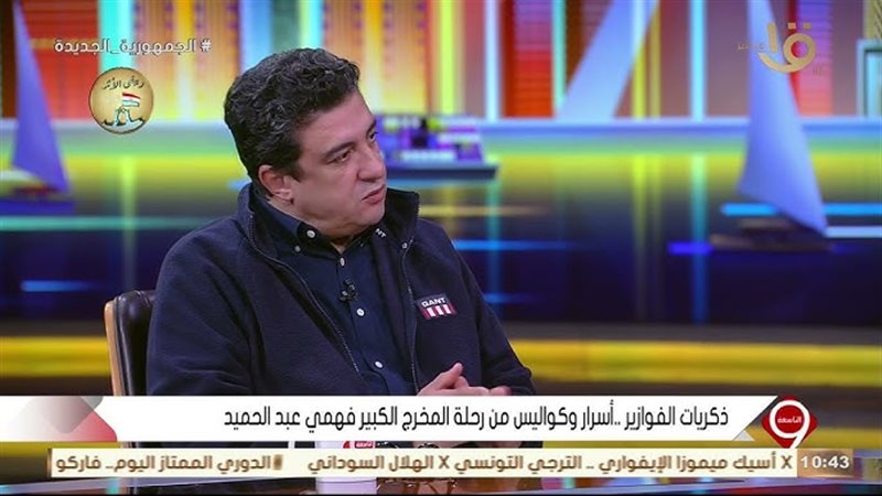 وائل فهمي عبد الحميد