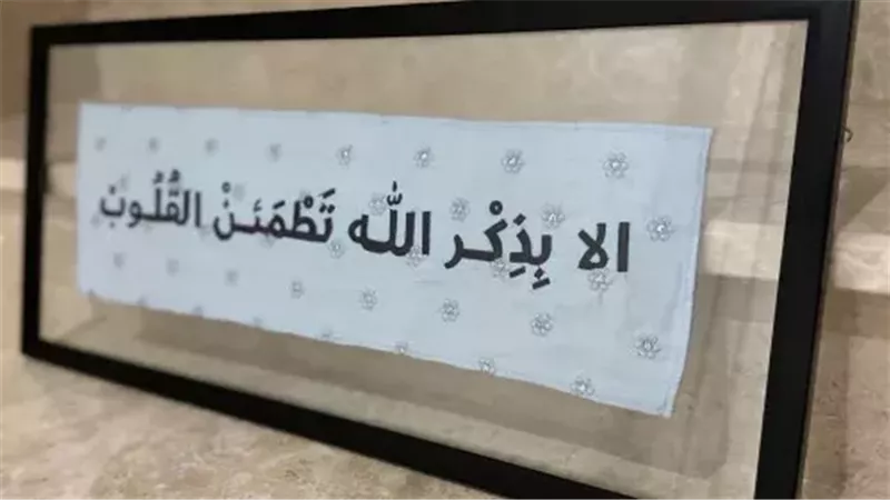 حكم لصق أوراق الأذكار