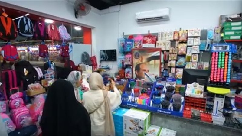 مستلزمات المدارس