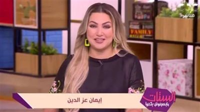 مبالغة كبيرة قبل انطلاق الدراسة.. «إيمان عز الدين» تنتقد «السبلايز»