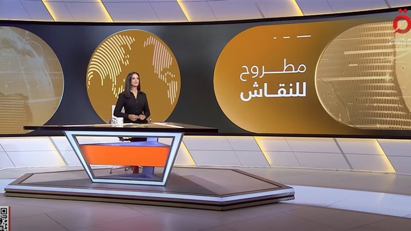 مطروح للنقاش