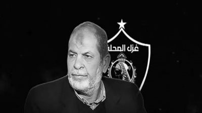نادي غزل المحلة ينعي وفاة نجمه السابق عمر عبد الله بعد صراع مع المرض