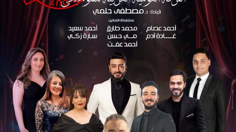 حفل بليغ حمدي