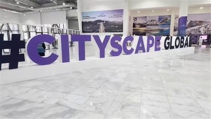 معرض سيتي سكيب