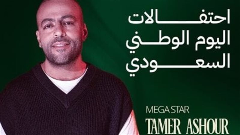تامر عاشور