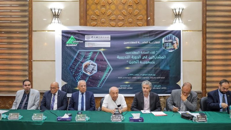 نقابة المهندسين