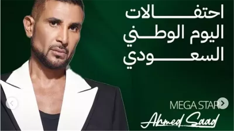 أحمد سعد