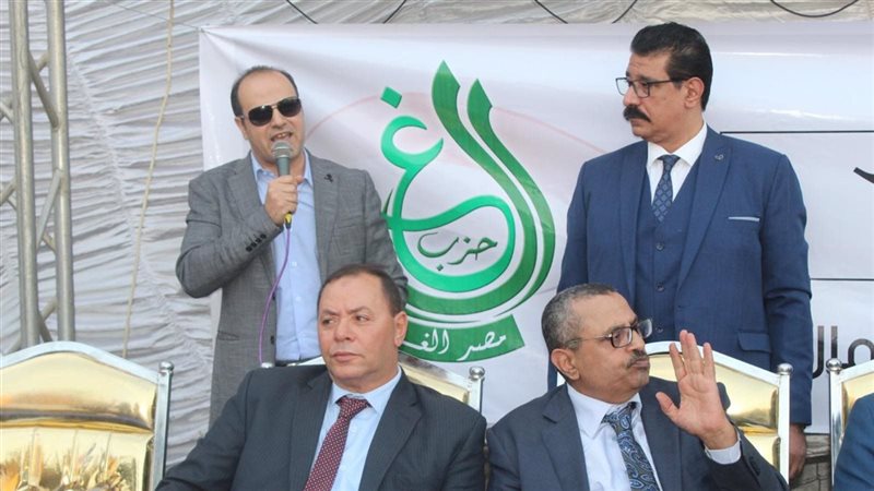 حزب الغد