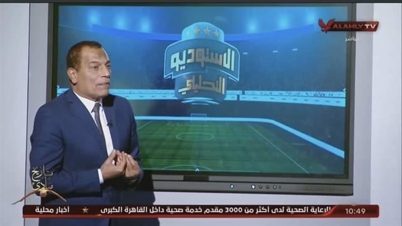 الخبير التحكيمي ناصر