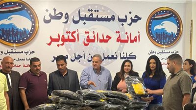  مستقبل وطن يستعد لتوزيع 130 زي وشنطة مدرسية على الطلاب الأكثر احتياجًا