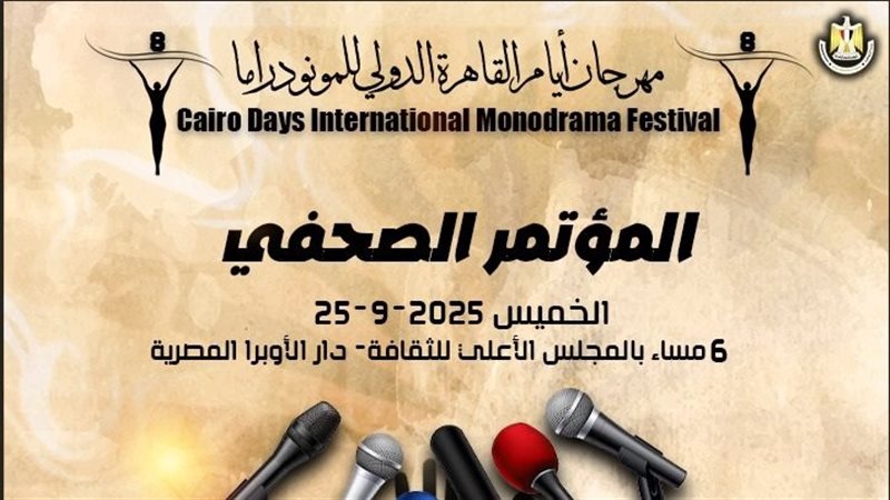 مهرجان القاهرة الدولي