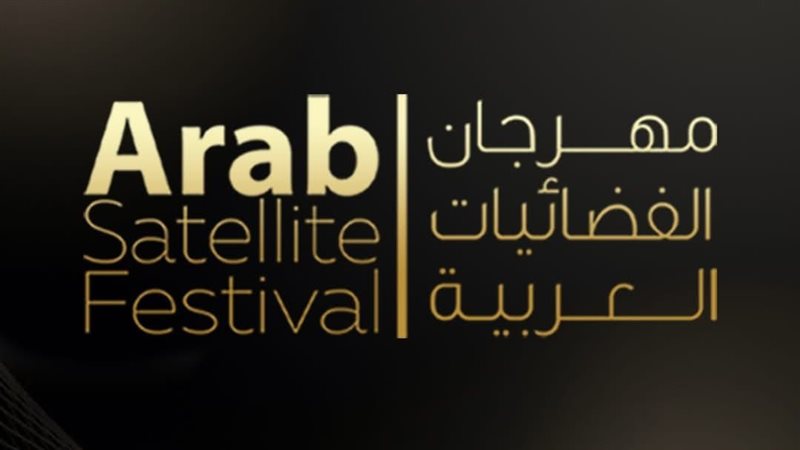 مهرجان الفضائيات