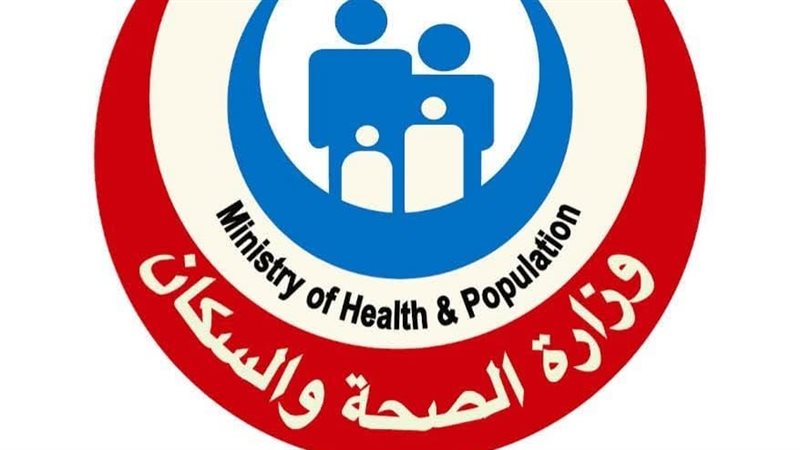 الصحة تطلق برنامجًا