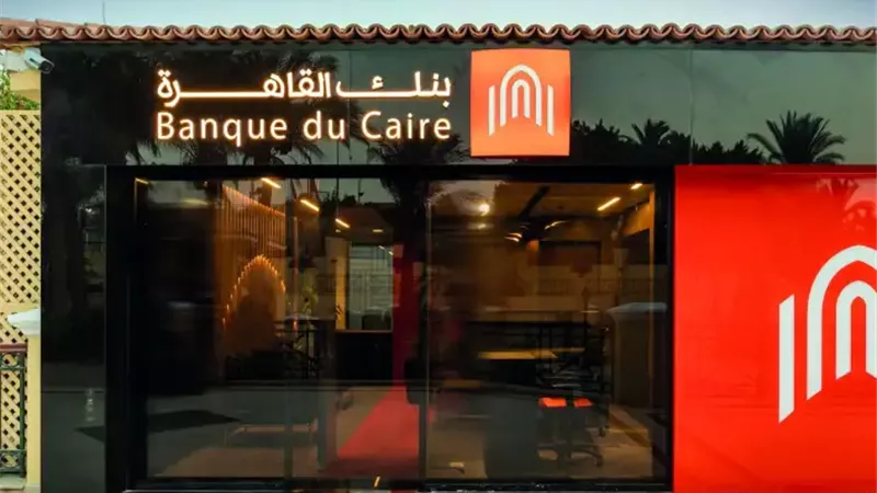 وظائف بنك القاهرة